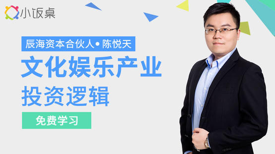 文化娱乐产业投资逻辑