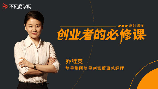 创业者的必修课