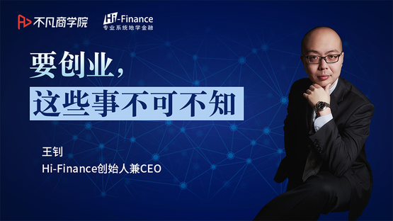 要创业,这些事不可不知
