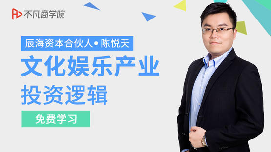文化娱乐产业投资逻辑