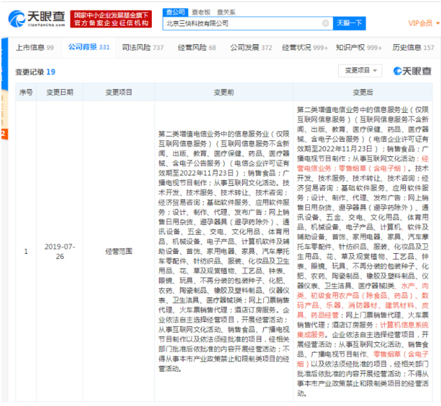 微信截图_20190728225532.png