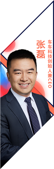 嘉宾姓名