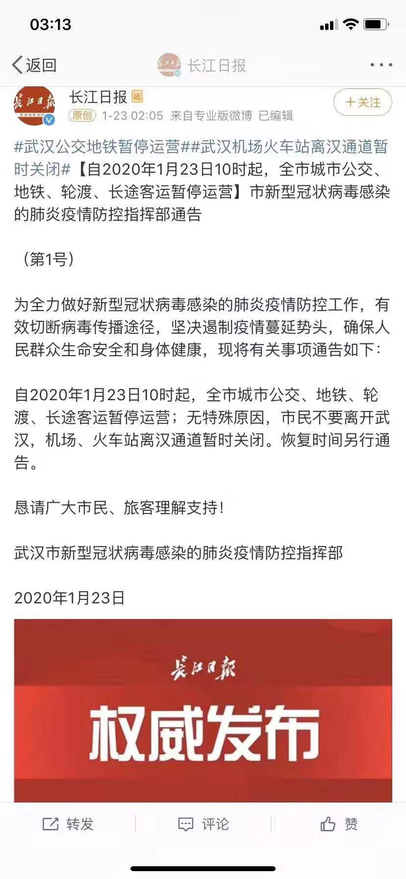 微信图片_20200123084210.jpg