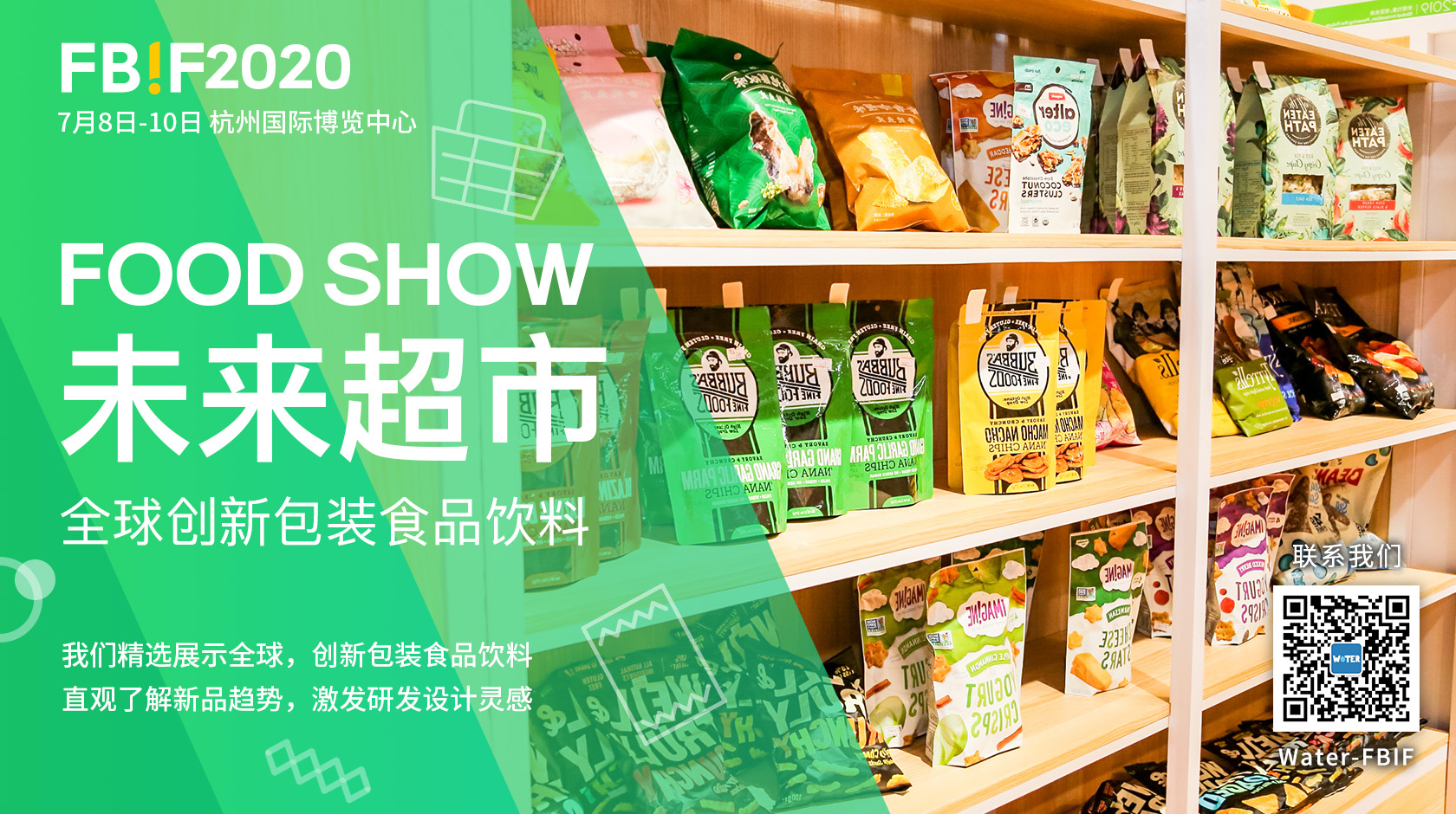 5. food show未来超市.jpg